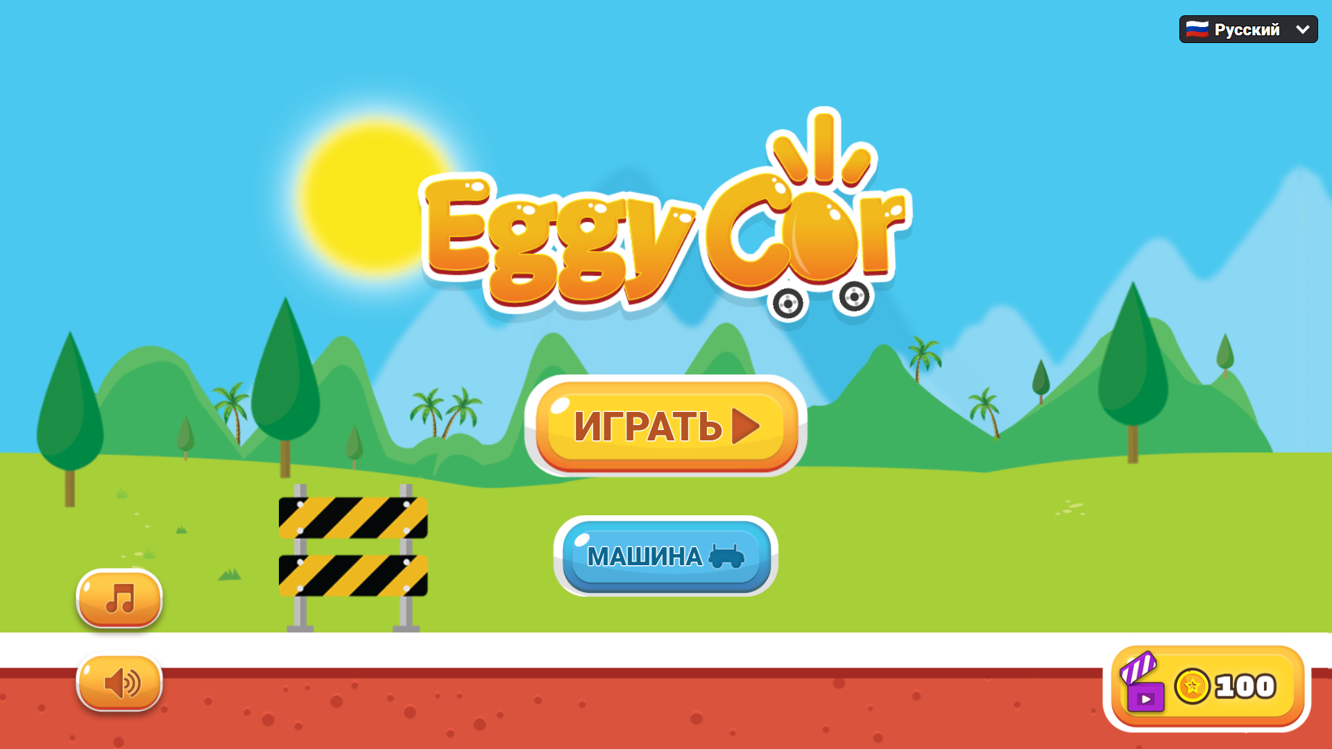 Egg Car